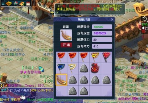 梦幻西游开运符怎么得[图2]