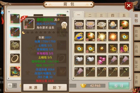 问道手游新区囤什么[图1]