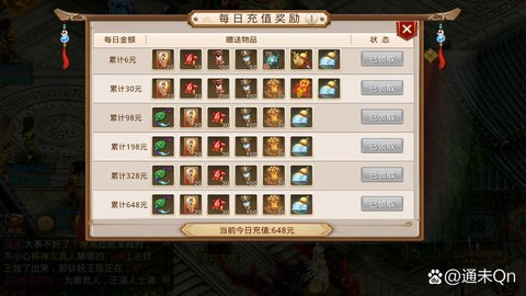 问道手游新区囤什么[图2]