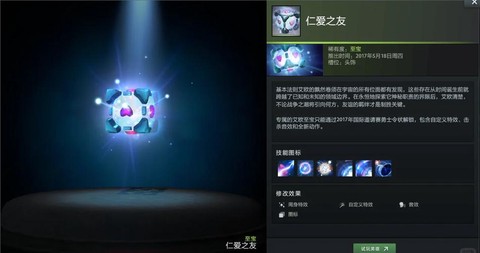dota2怎么镶嵌宝石[图1]