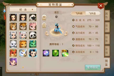 问道手游宠物怎么弄的