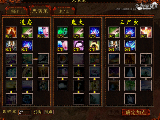 大话西游2怎么解除锁定