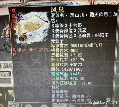 大话西游大力是什么