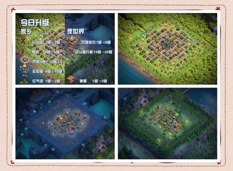 部落冲突怎么升级兵种