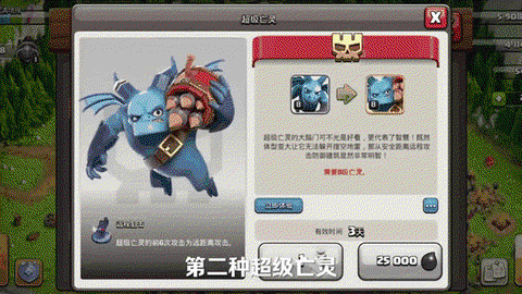 部落冲突怎么升级兵种[图2]