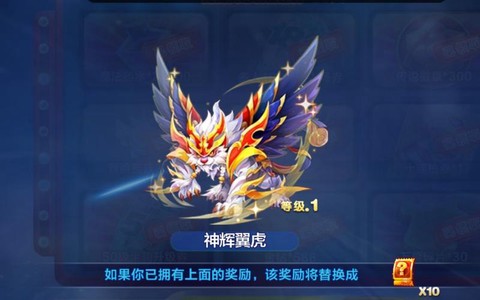 天天酷跑什么坐骑最好