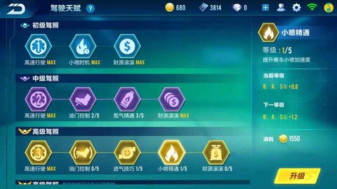 qq飞车手游怎么快速升级