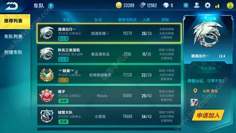 qq飞车手游怎么快速升级[图1]