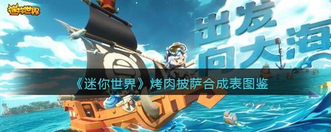 迷你世界怎么补充体力[图2]