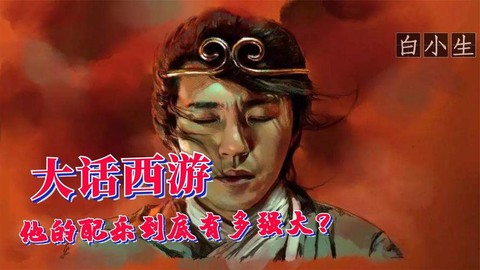 大话西游背景音乐叫什么