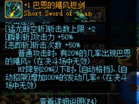 dnf风神用什么武器[图1]