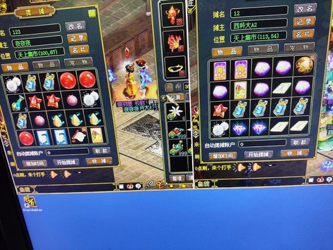 问道手游怎么捡东西[图1]