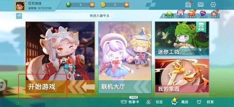 迷你世界怎么把人变小[图1]