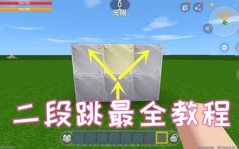 迷你世界怎么二段跳[图1]