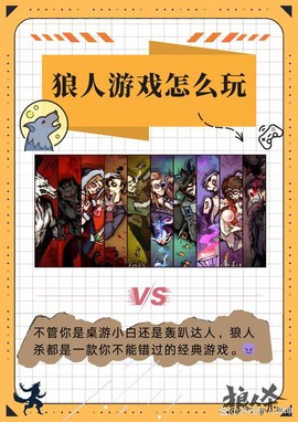 手机版狼人杀如何开麦[图1]