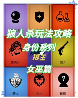 手机版狼人杀如何开麦[图2]