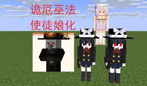 我的世界女巫怎么训服[图2]