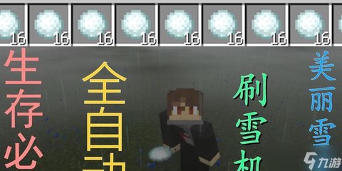 我的世界雪巨人怎么做