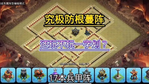 部落冲突怎么看不到兵[图1]