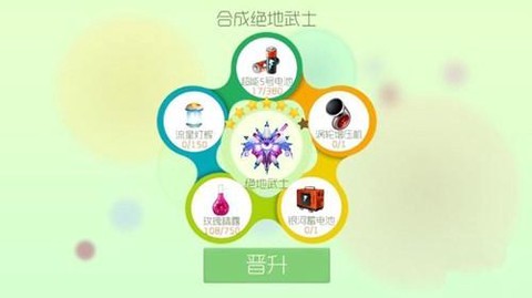 球球大作战如何合成