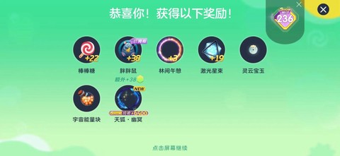 球球大作战如何合成[图2]