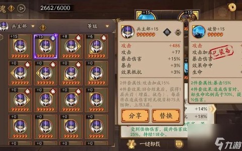 阴阳师怎么洗御魂属性