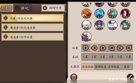 阴阳师怎么洗御魂属性[图1]