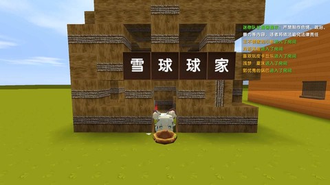 迷你世界雪球有什么用[图1]
