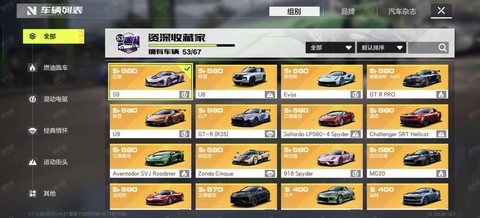 极品飞车16怎么选车[图2]