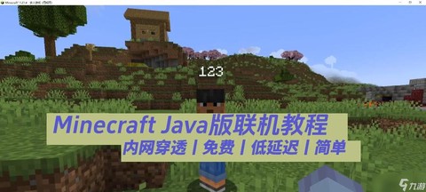 iphone我的世界怎么联机[图2]