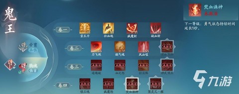 手游诛仙鬼王怎么样[图2]