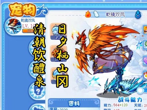 洛克王国庞统怎么打