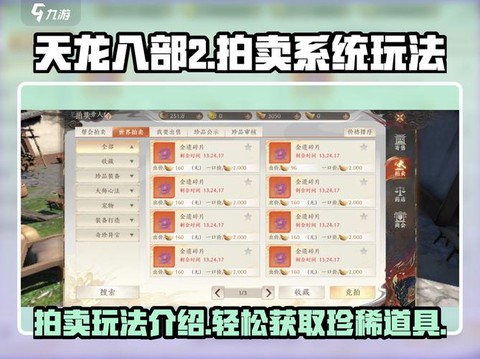 天龙八部如何赚元宝[图1]