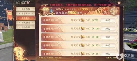 天龙八部如何赚元宝[图2]