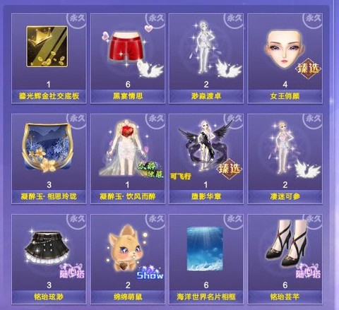 qq炫舞名字怎么变蓝色[图1]