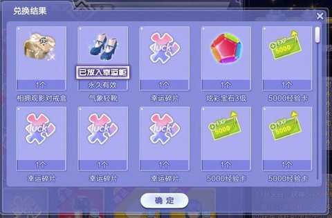 qq炫舞名字怎么变蓝色[图2]