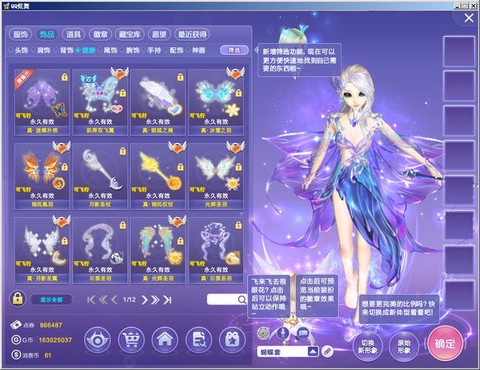 qq炫舞花茗怎么变身