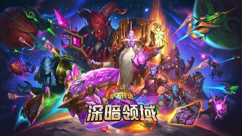 炉石传说手游叫什么