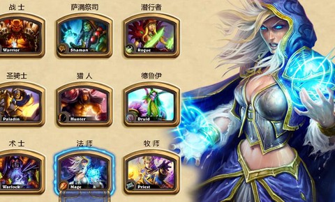 炉石传说手游叫什么[图1]