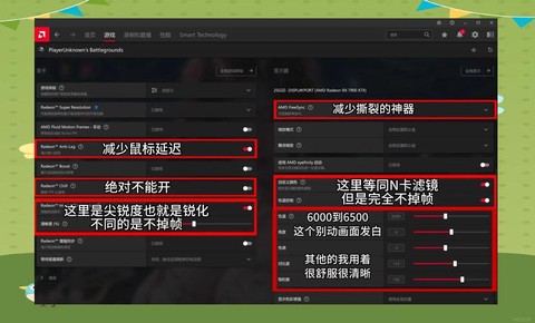 绝地求生怎么改设置