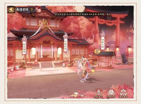 阴阳师回归任务怎么做