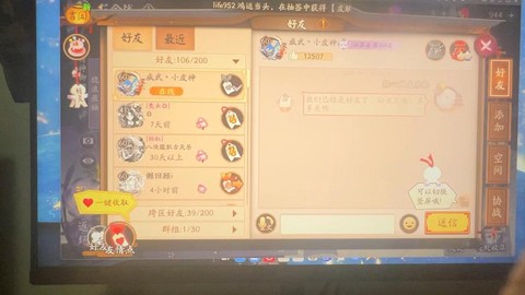 阴阳师回归任务怎么做[图2]