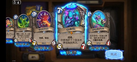 炉石传说怎么充值啊[图2]