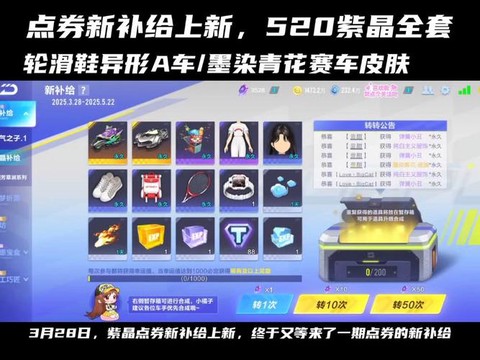 qq飞车电卷有什么用[图1]