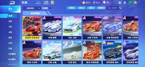 qq飞车电卷有什么用[图2]