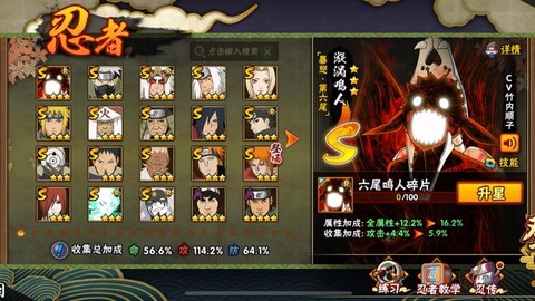 火影手游升星有什么用