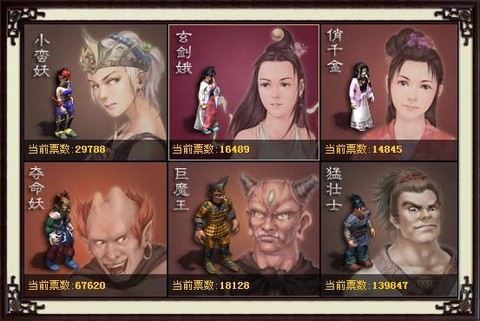 大话2新角色怎么获得