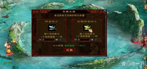 大话2新角色怎么获得[图2]