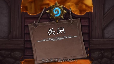 为什么下不了炉石传说[图2]