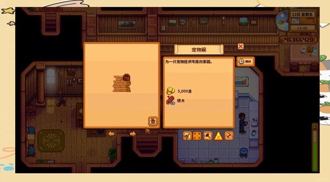 星露谷物语如何加速